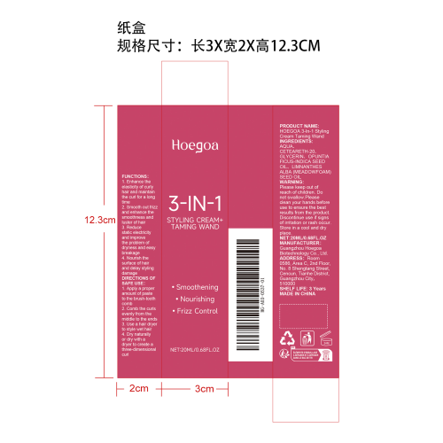 卷发定型霜纸盒