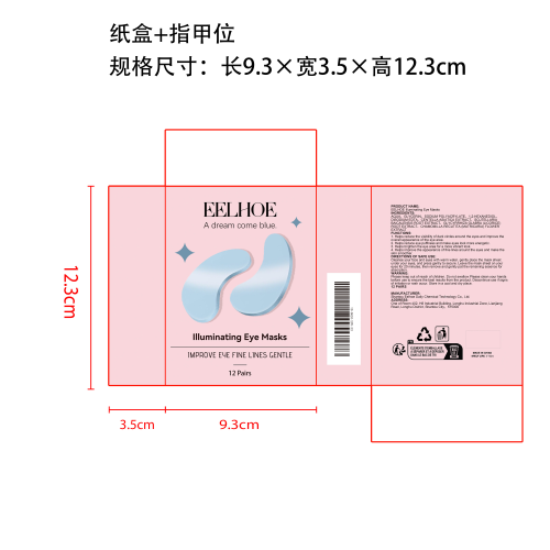 紧致抗皱眼膜纸盒（指甲位）