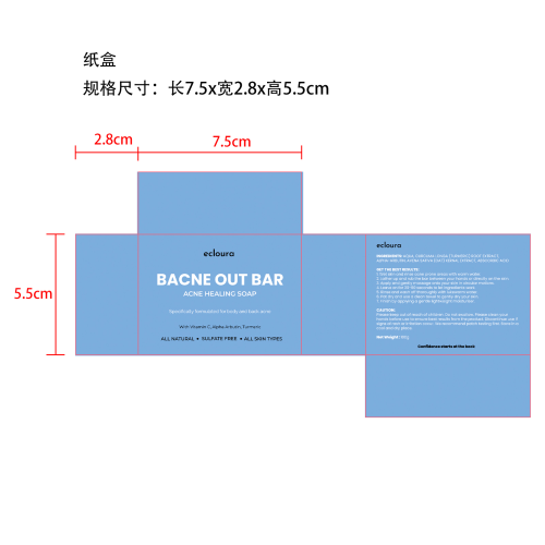 皂-宁波雅惠国际贸易有限公司纸盒