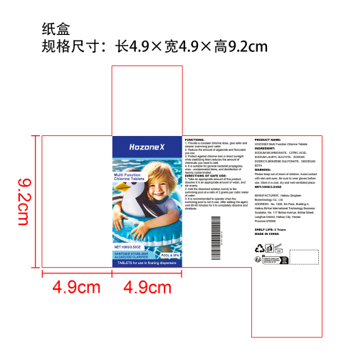 泳池清洁片纸盒