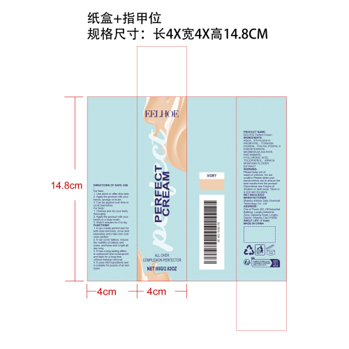 ​持久遮瑕霜（象牙白）纸盒（指甲位）
