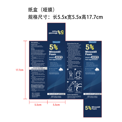 男士密发泡沫3盒装-山东佰渤电子商贸有限公司纸盒（哑膜）