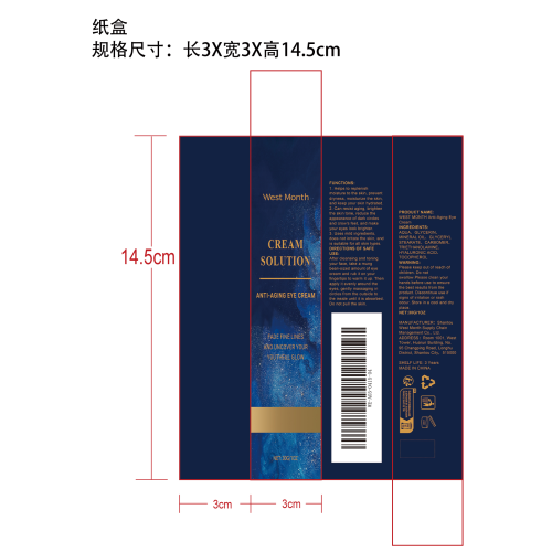 淡斑紧致修复眼霜纸盒