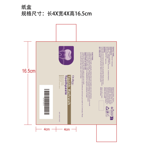美白修复牙膏纸盒
