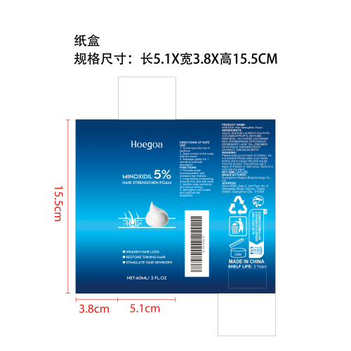 防脱生发泡沫慕斯纸盒