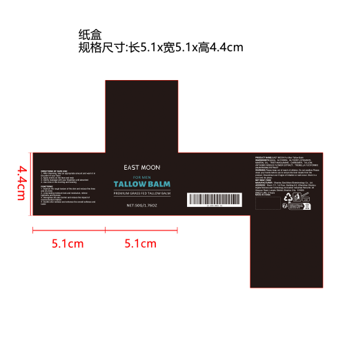 男士抗皱牛脂膏纸盒