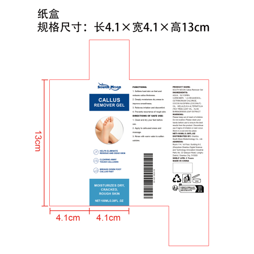 老茧去除凝胶纸盒