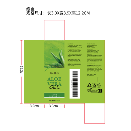 芦荟精华凝胶纸盒