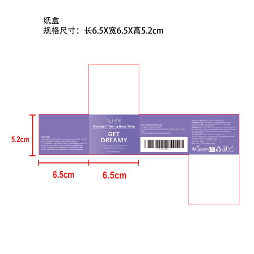 塑身提拉紧致霜纸盒