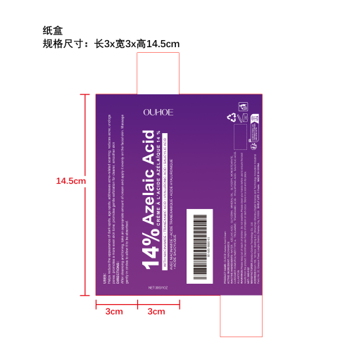 舒缓保湿面霜纸盒
