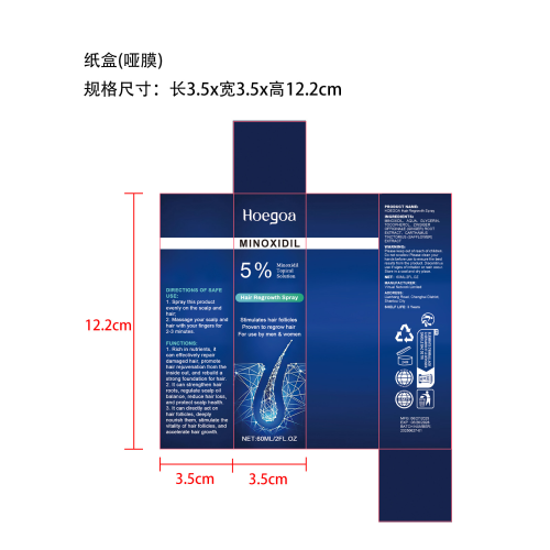 男女通用头发护理喷雾-河南秦迈网络科技有限公司纸盒（哑膜）