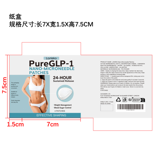 瘦身微针贴片纸盒（库存清完禁用）