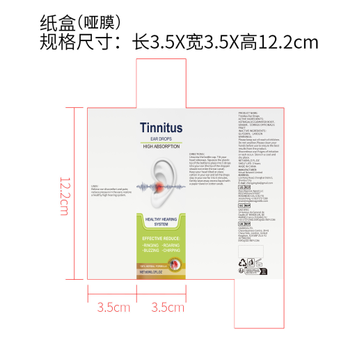 耳呜滴耳剂-武汉市可蒙电子商务有限公司纸盒（哑膜）