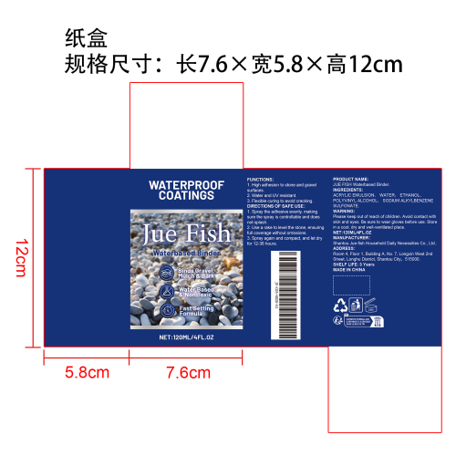 砾石粘合剂纸盒