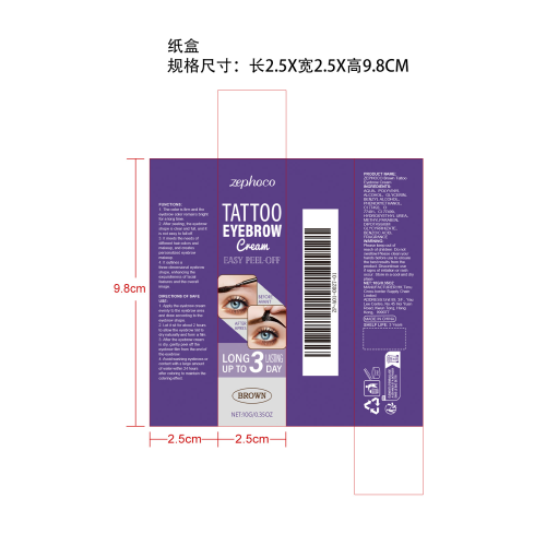 棕色撕拉染眉膏纸盒