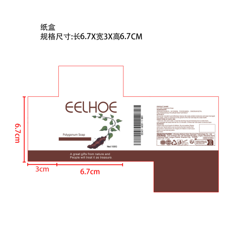 何首乌皂纸盒（新）