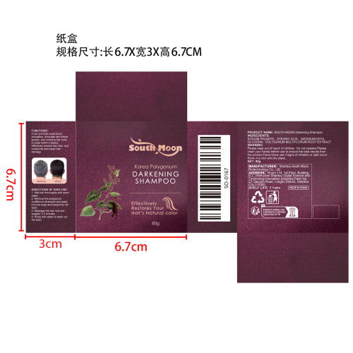 何首乌洗发皂纸盒（新）