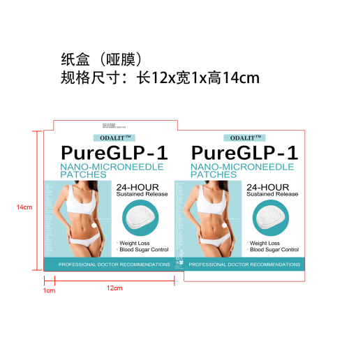 身体护理贴-武汉市可蒙电子商务有限公司纸盒（哑膜）