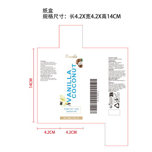 身体香氛喷雾（香草椰子）纸盒
