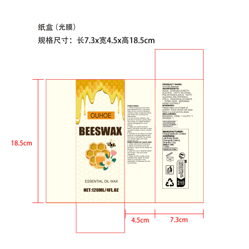 蜂蜡喷雾套装-深圳市新柏顺科技有限公司纸盒（光膜）