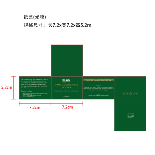 维生素C姜黄泥膜-郑州喜玥商贸有限公司纸盒（光膜）
