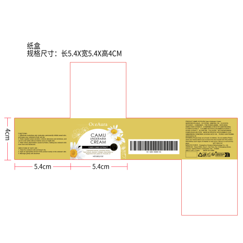 腋下护理净味霜纸盒