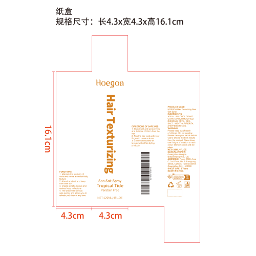 喜马拉雅海盐头发喷雾纸盒