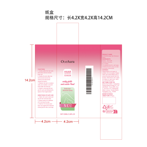 身体脱毛喷雾纸盒