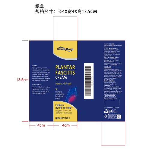 足部护理缓解霜纸盒