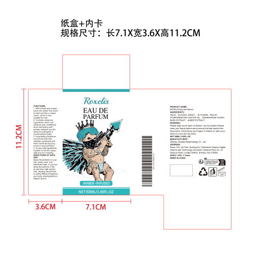 男士香氛（琥珀古龙）纸盒（内卡）