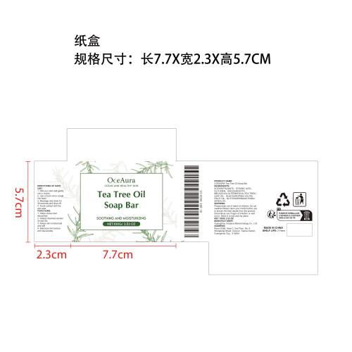 润肤清洁舒缓皂纸盒