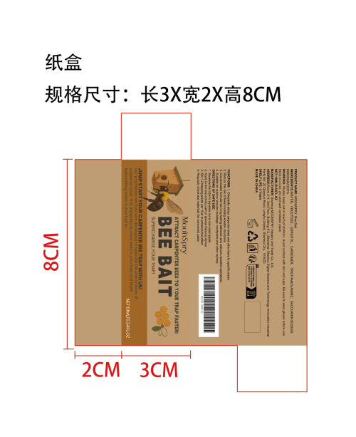 蜜蜂引诱剂纸盒
