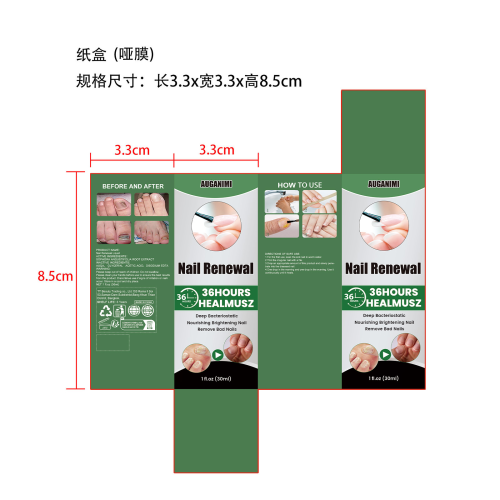 指甲养护液-东莞市利佰高电子商贸有限公司纸盒（哑膜）