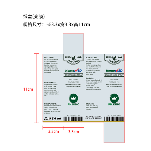 肛周不适护理剂-东莞市友格家用电器有限公司纸盒（光膜）