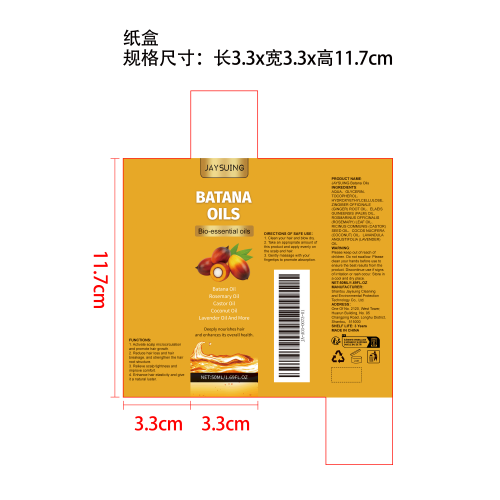 巴塔纳油纸盒