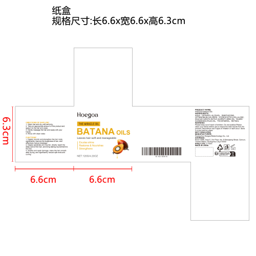 巴塔纳油滋润发膜纸盒