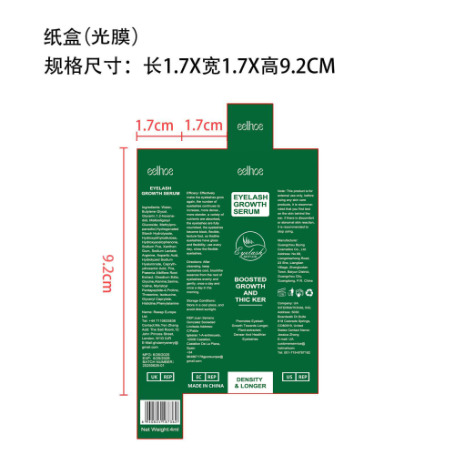睫毛液-六安市欧泊雅婚纱礼服有限公司纸盒（光膜）