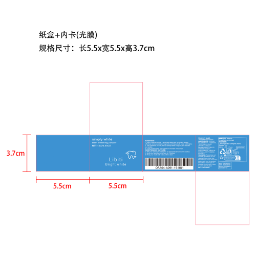 牙齿清洁牙粉-厦门围点商贸有限公司纸盒（内卡,光膜）