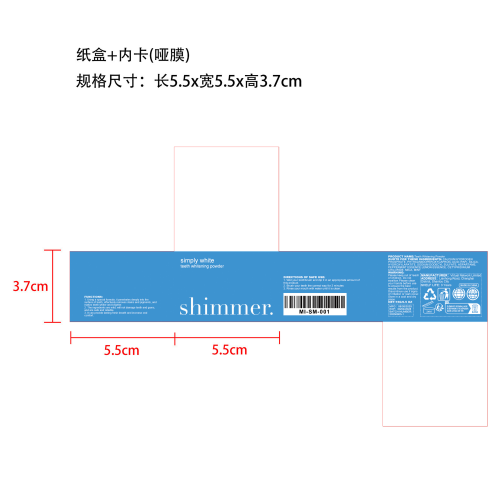 牙粉新款-v哥纸盒（内卡,哑膜）