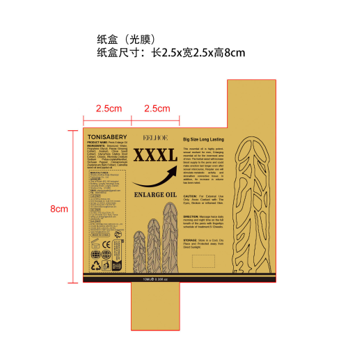 男士精油-永佳橱柜有限公司纸盒（光膜）
