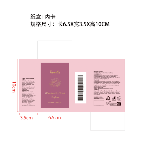 甜美活力香水（草莓糖）纸盒（内卡）
