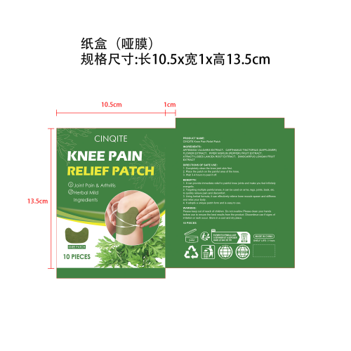 艾草关节护理贴4盒装-深圳市森林子网络科技有限公司纸盒（哑膜）