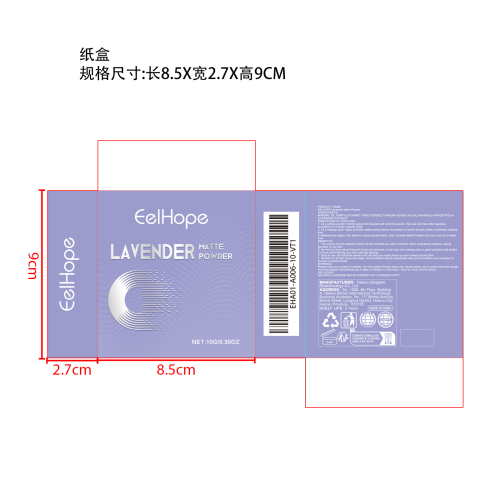 薰衣草哑光粉饼纸盒