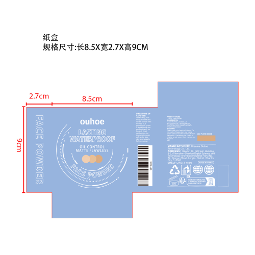 控油面部粉饼03纸盒