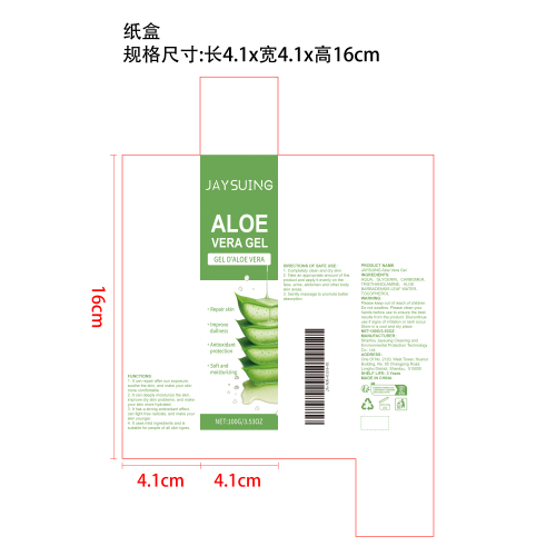 芦荟凝胶纸盒