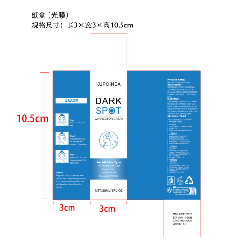 视黄醇精华液-佛山市禅城区佰儒越贸易商行纸盒（光膜）