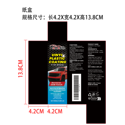 多功能塑料涂层喷雾纸盒