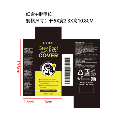 发根修饰棒（浅棕色）纸盒（指甲位）