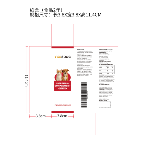 宠物营养补充液纸盒（食品2年）
