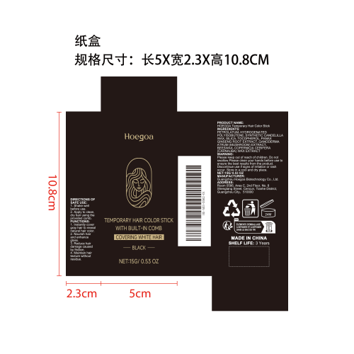 临时染发棒（自然黑）纸盒